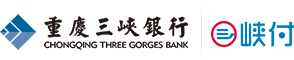 重庆三峡银行·三峡付